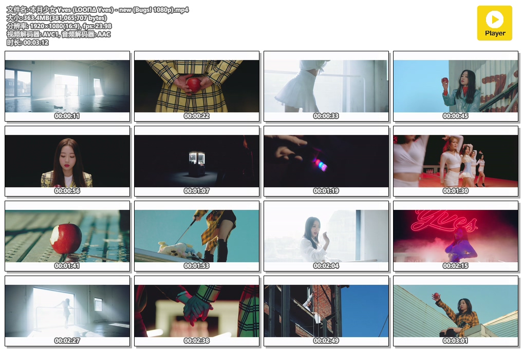 本月少女 Yves (LOOΠΔ Yves) - new (Bugs! 1080p).mp4