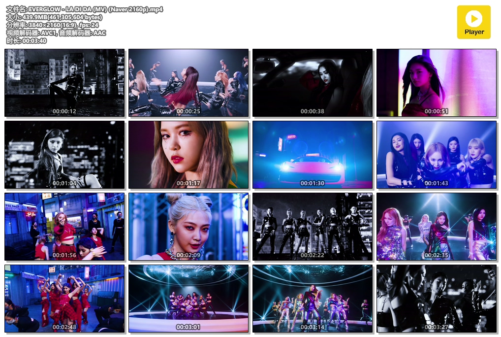 EVERGLOW - LA DI DA (MV) (Naver 2160p).mp4