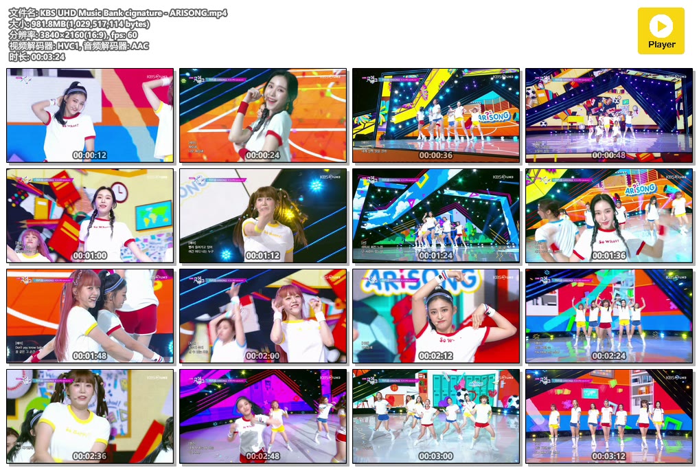 KBS UHD Music Bank cignature - ARISONG.mp4