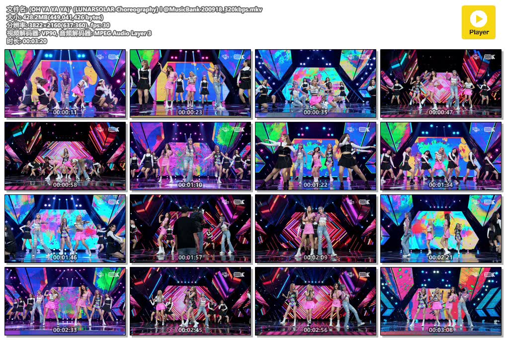 (OH YA YA YA)' (LUNARSOLAR Choreography) l @MusicBank 200918_320kbps.mkv