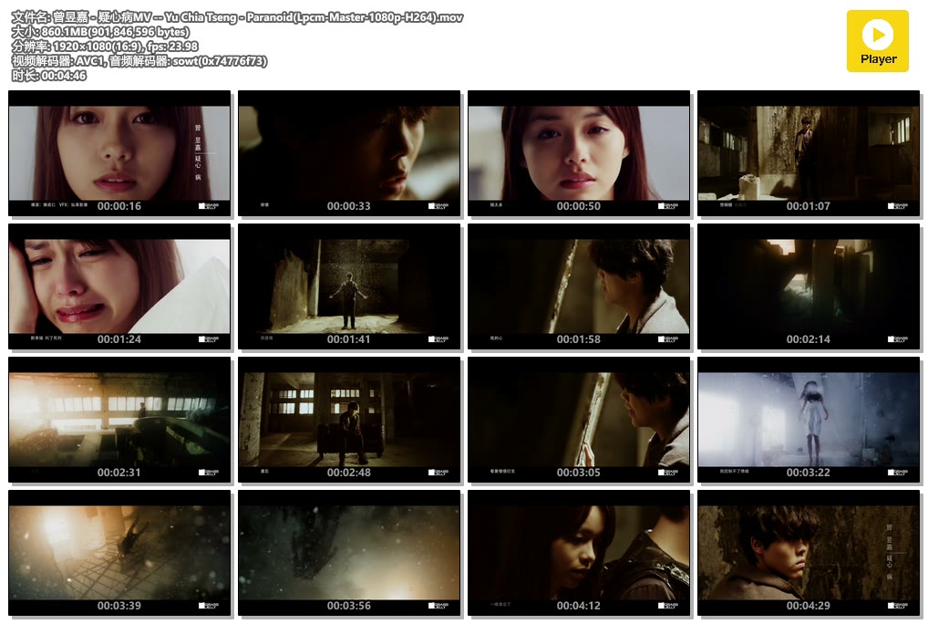 曾昱嘉 - 疑心病MV -- Yu Chia Tseng - Paranoid(Lpcm-Master-1080p-H264).mov