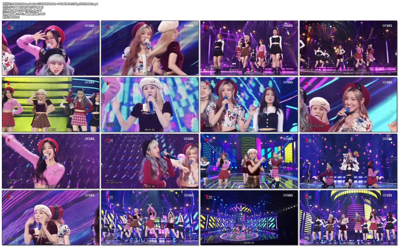 SBS K-Culture Festival.LUNARSOLAR - O YA YA YA.2160p.HEVC.AA