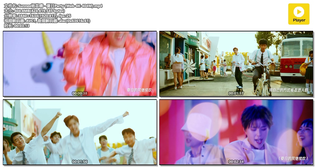 Sunnee杨芸晴 - 夏日Party (Web-4K-404M).mp4