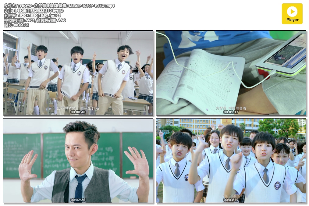 TFBOYS - 为梦想,时刻准备着 (Master-1080P-1.44G).mp4