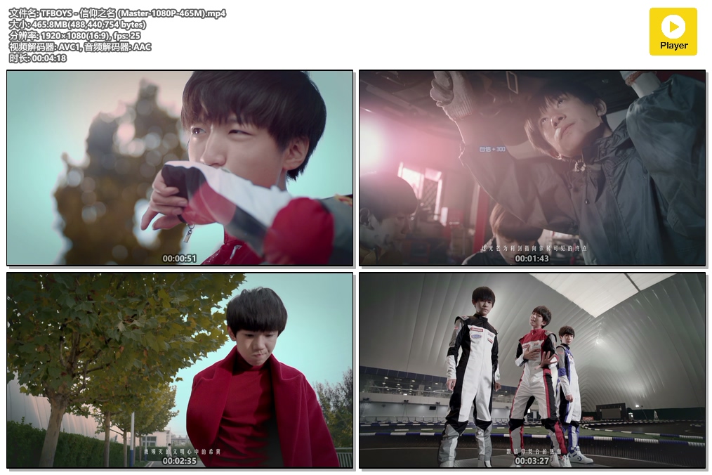 TFBOYS - 信仰之名 (Master-1080P-465M).mp4