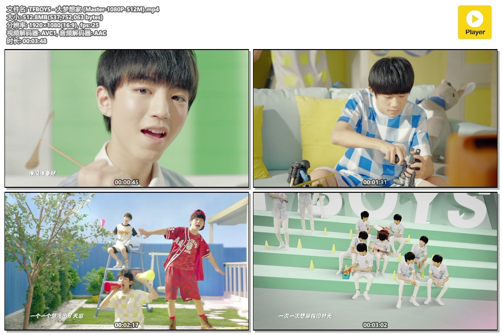 TFBOYS - 大梦想家 (Master-1080P-512M).mp4