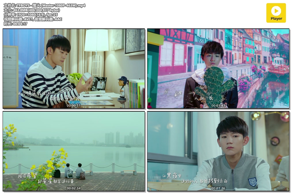 TFBOYS - 萤火 (Master-1080P-463M).mp4