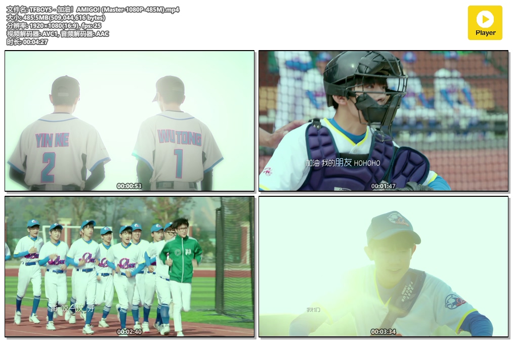 TFBOYS - 加油！AMIGO! (Master-1080P-485M).mp4