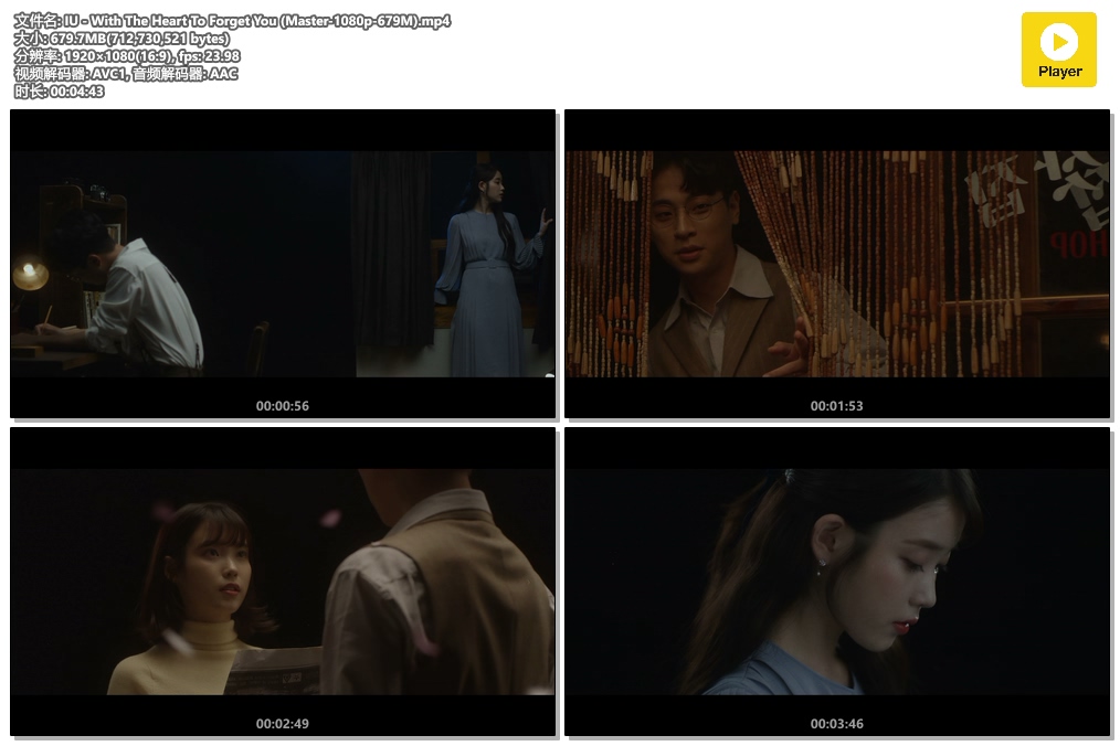 IU - With The Heart To Forget You (Master-1080p-679M).mp4