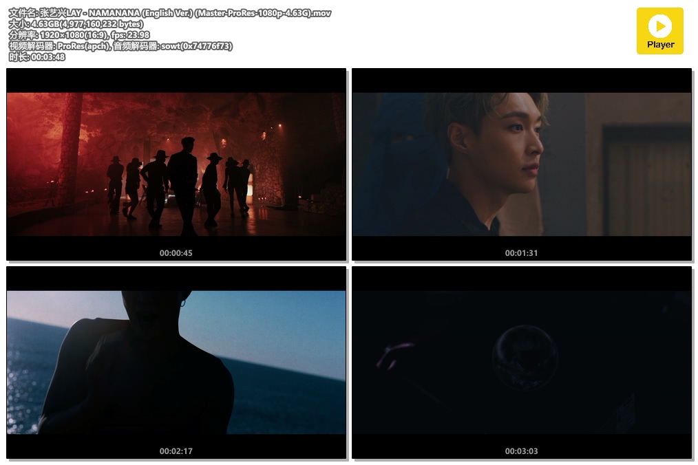 张艺兴LAY - NAMANANA (English Ver.) (Master-ProRes-1080p-4.63G).mov