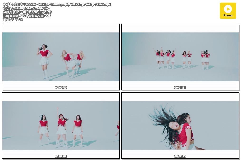 本月少女LOONA - Hi High (Choreography Ver.)(Bugs-1080p-763M).mp4