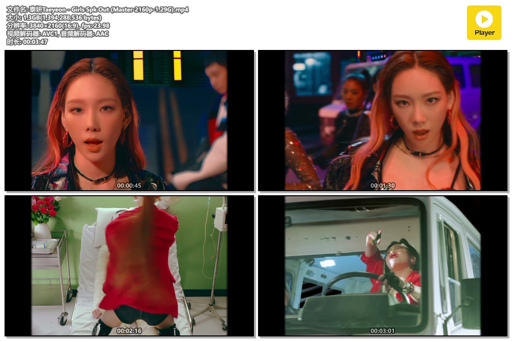 泰妍Taeyeon - Girls Spk Out (Master-2160p-1.29G).mp4