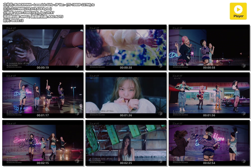 BLACKPINK - Lovesick Girls -JP Ver.- (TS-1080P-227M).ts