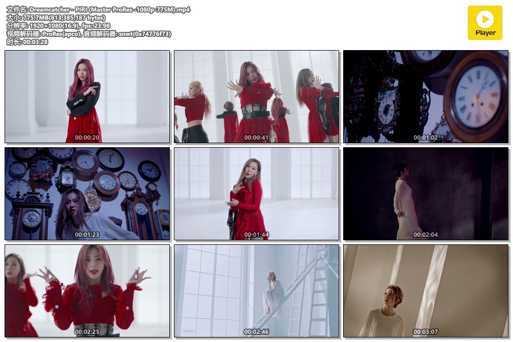 Dreamcatcher - PIRI (Master ProRes -1080p-775M).mp4