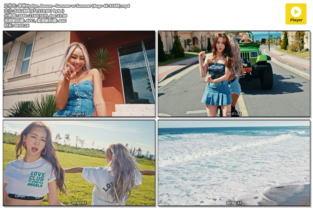 孝琳Hyolyn, Dasom - Summer or Summer (Bugs-4K-926M).mp4