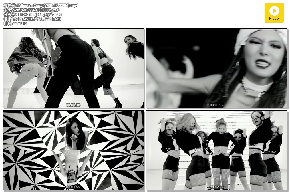 4Minute - Crazy (WEB-4K-528M).mp4