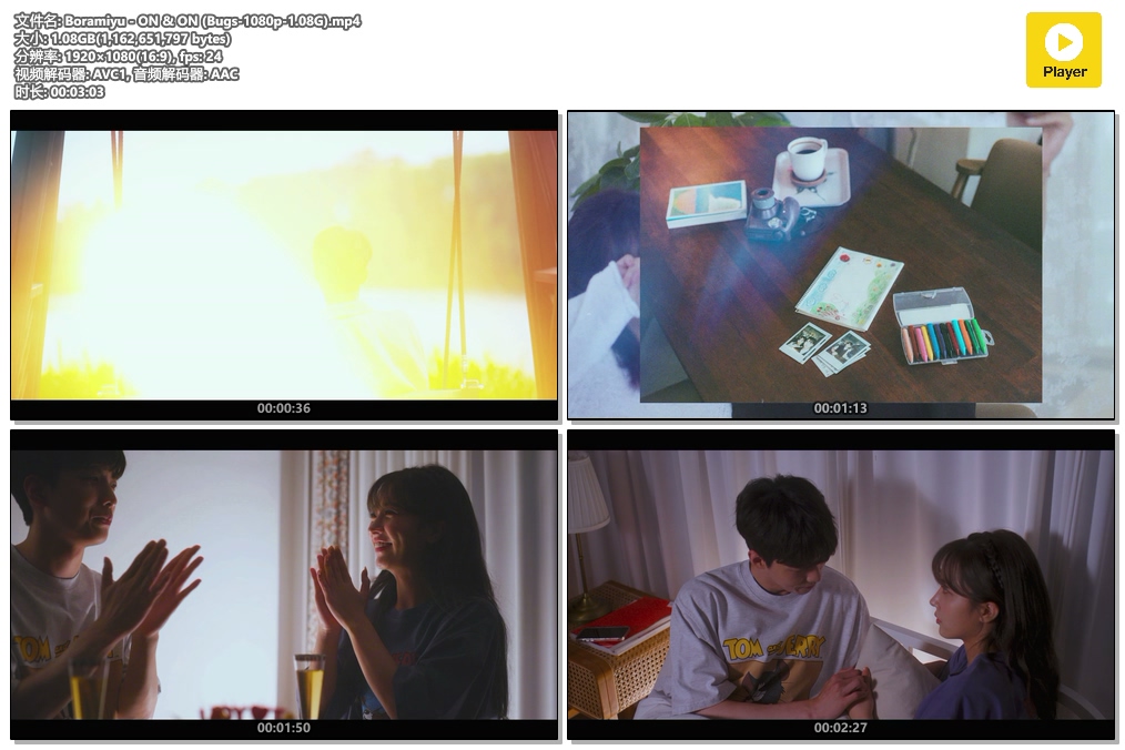 Boramiyu - ON & ON (Bugs-1080p-1.08G).mp4