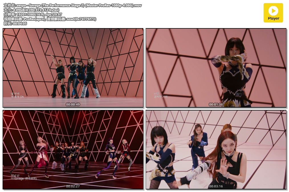 aespa - Savage (The Performance Stage 2) (Master-ProRes-1080p-4.08G).mov
